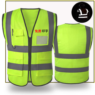 Reflective clothing safety vest vest vest printed logo breathable construction site fluorescent green overalls