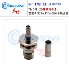 RPTNC-C-KY-3 TNCĸ�^���݃�ᘴ����ǉ���50-3�� ���O��RPTNC-KY5