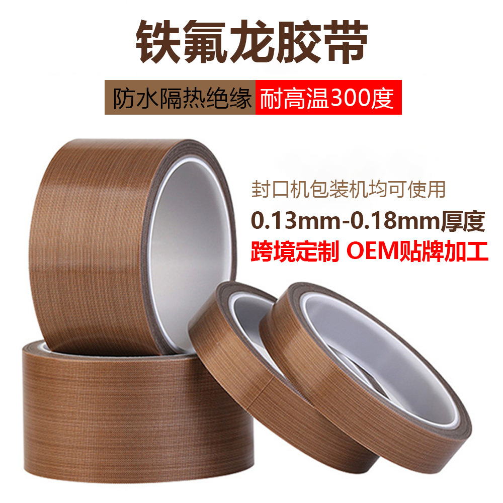 Cinta de teflón PTFE marrón personalizada, resistente a altas temperaturas, para sellado de máquinas, aislamiento térmico, resistente al desgaste, ignífuga.