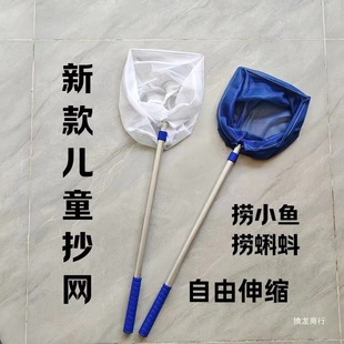 New Children's Fishing Net Stainless Steel Telescopic Stainless Steel Net Ring Flat Head Triangular Telescopic Rod Net Super Net Bag Fishing Net