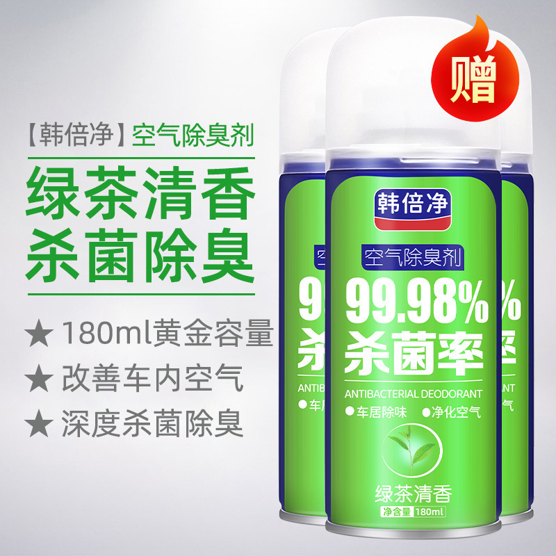 汽车一键除臭除味自喷喷雾除烟味留香香氛神器空气清新剂一件代发|undefined