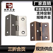 三折合页2寸折弯铰化妆台五金配件铁直角翻盖柜门连接件铰链