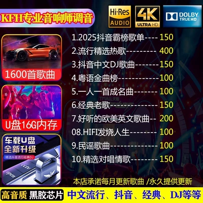 Car mp3 – Car USB Flash Drive Songs 2026 - 64gb-package-16g-improves-sound-quality-a-hundred-times-1600-songs-included