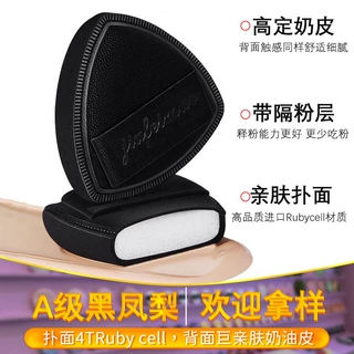 高定款A级黑凤梨棉花糖4TRuby cell奶油皮面带隔粉层非低端产品
