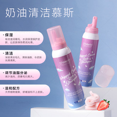 嫁接睫毛泡沫奶油清洁慕斯美睫专用眼部spa去油脂慕斯大容量100ml