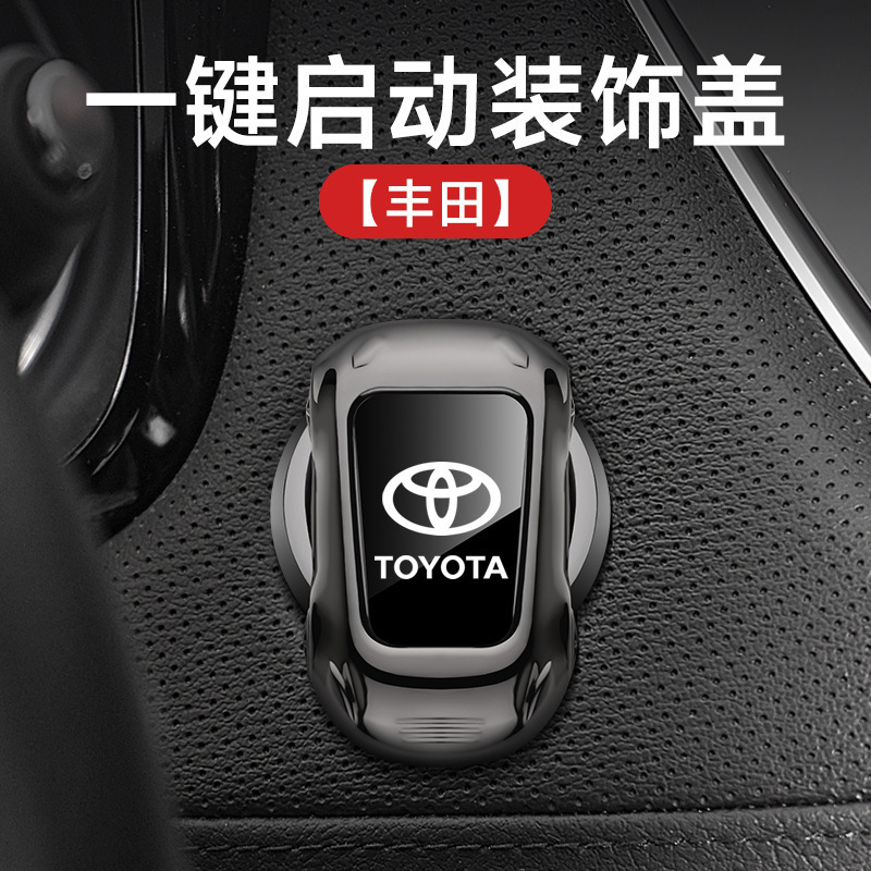 自動車スポーツカー型ワンキー起動保護カバー車載イグニッションスイッチ金属装飾シール卸売り車内用品|undefined
