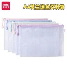 ��A4��de/li 63481Ī����ɫϵPVC�����ļ������ߴ����ϴ���������