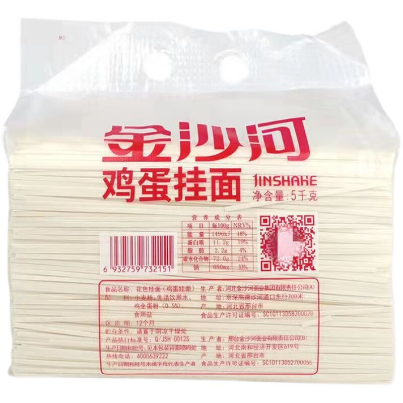 鸡蛋挂面10斤北极雪面条龙须面细拌面炒凉面早餐方便速食面食批发|undefined