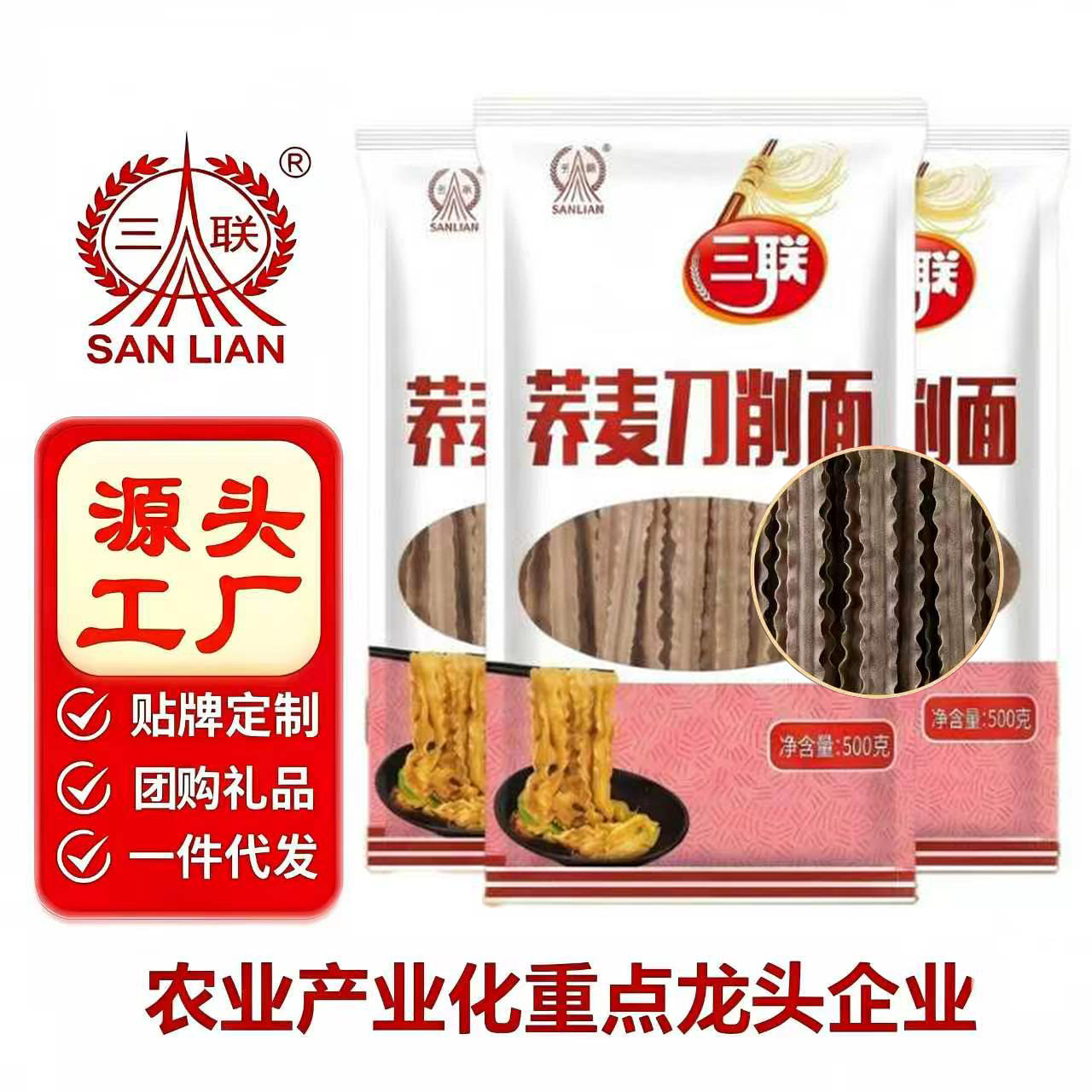 Wholesale Buckwheat Knife-Cut Noodles, Wholesale Noodles, Dry Noodles, Multigrain Noodles, Oil-Sprinkled Noodles, Rye Wide Noodles 500g Custom-Made