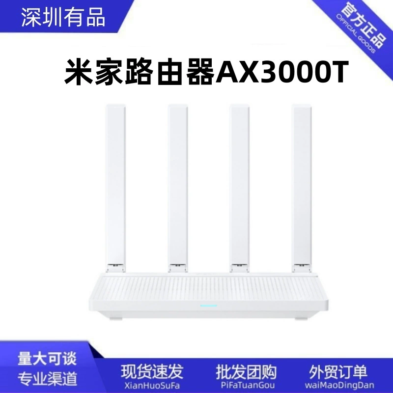 Роутер Mijia AX3000T через стену 5G ускоренный двухдиапазонный улучшенный WIFI6 для всего дома, гигабитный