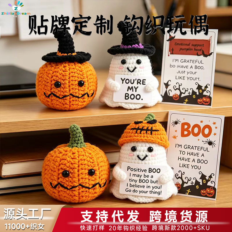 跨境万圣节手工毛线编织土豆玩偶搞怪南瓜幽灵挂饰积极卡钩织摆件