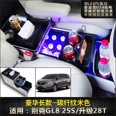 Armrest Box 25S/28T Storage Box — Armrest box - 10-20-25supgrade-28tfat-head-fish-carbon-fiber-rice