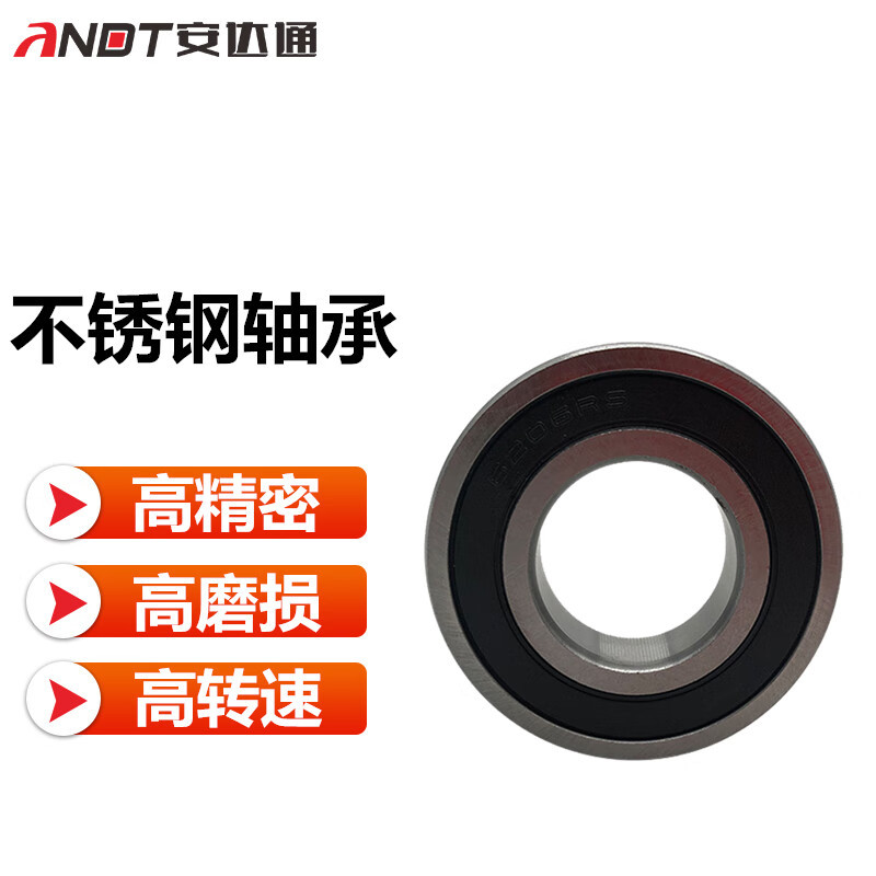安达通 不锈钢轴承 420深沟球轴承6005ZZ机械电机轴承手推车轴承