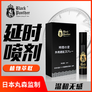 黑豹外用延时延迟情趣持久喷雾男性喷剂情趣用品245个/箱-阿里巴巴