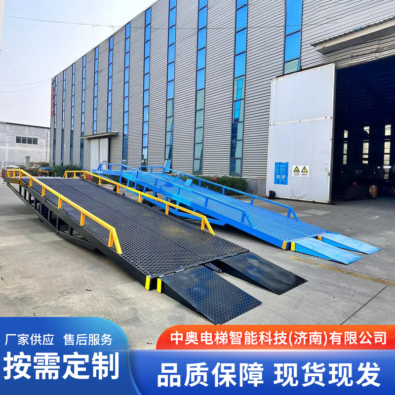 移动登车桥8吨10吨12吨叉车斜坡升降装卸货平台移动液压登车