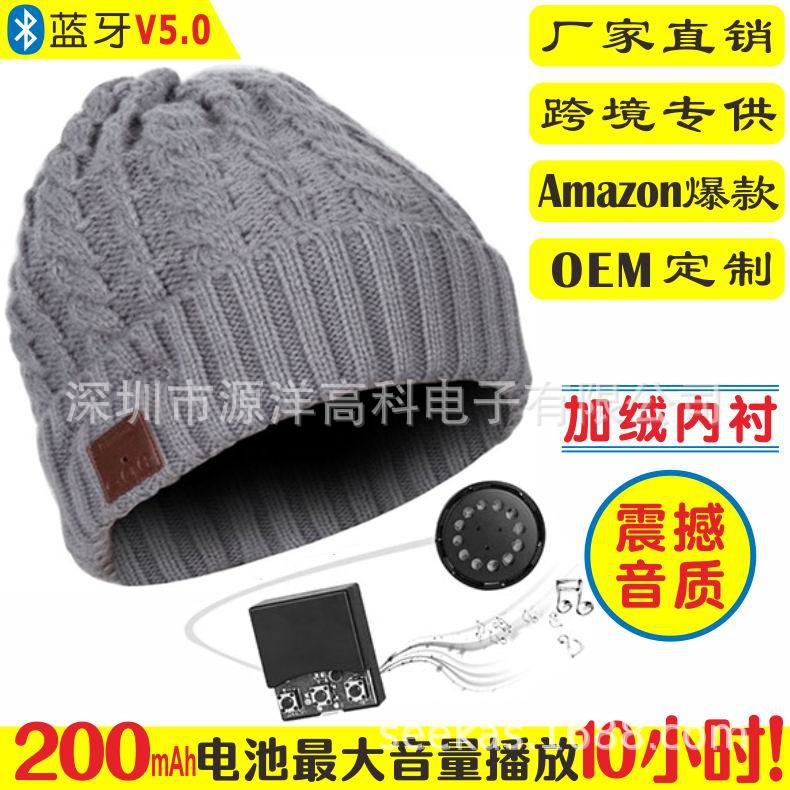 工厂批发蓝牙帽子10小时持续播放震撼音质跨境专供无线音乐耳机帽