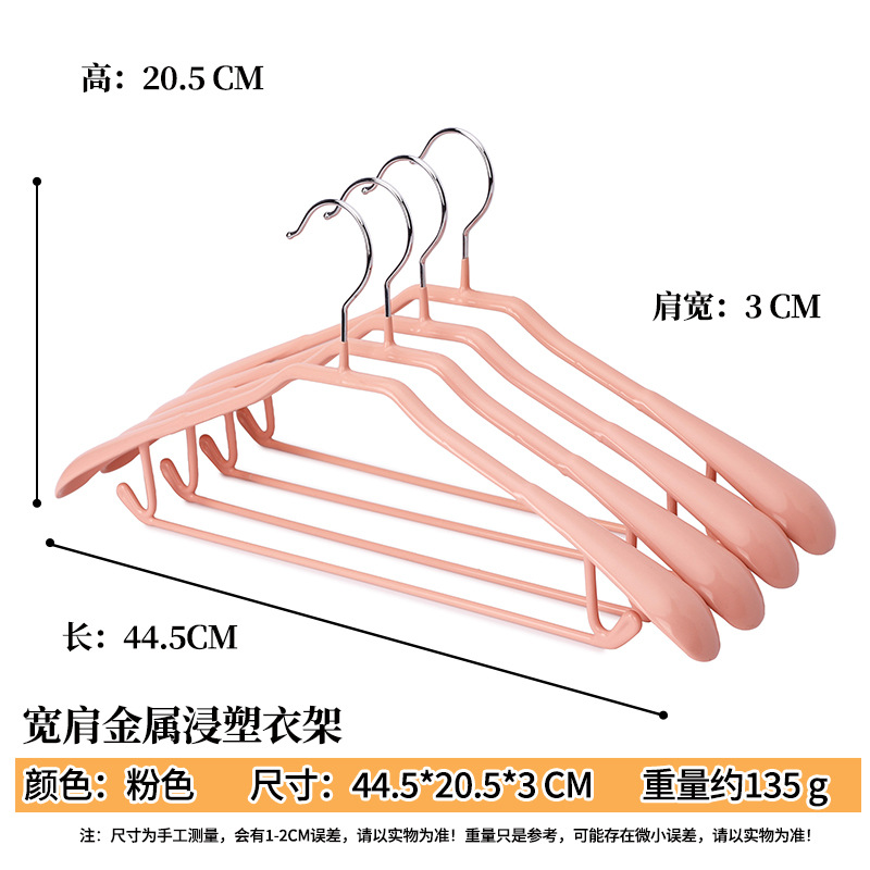 딥 플라스틱 옷걸이 넓은 어깨 44.5*3CM [핑크] 즉시 배송 가능