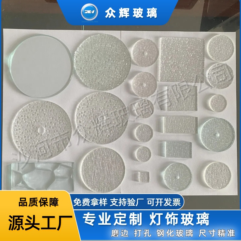 圆形玻璃片 仪表仪盘 破窗器测试玻璃 直径50mm钢化玻璃 异型玻璃