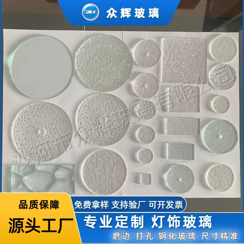 厂家供应银霞玻璃灯饰玻璃片投影灯玻璃水波纹钻石压花玻璃定制