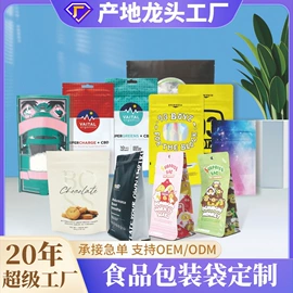 纸袋;塑料食品袋;复合包装制品