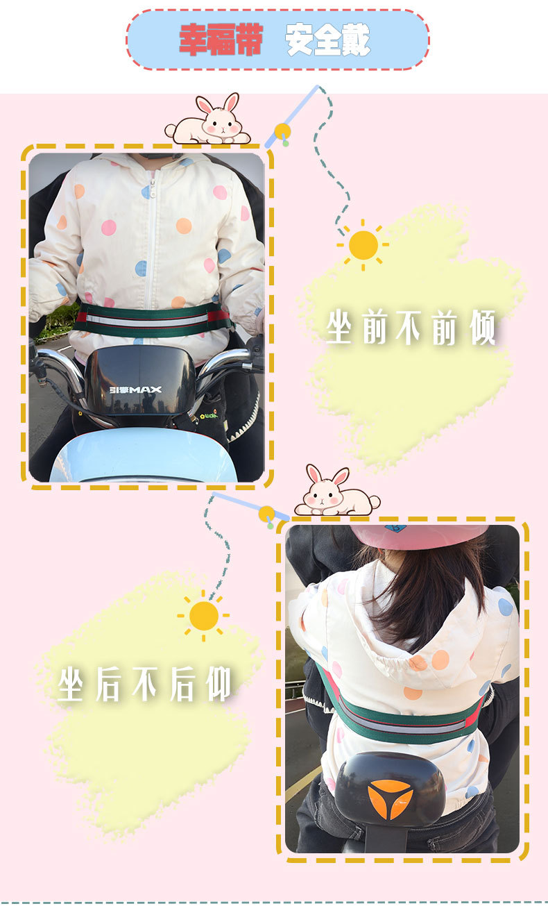 Electric Vehicle Rear Portable Safety Belt Fixed Waist Strap Children's Anti-Fall Device Electric Motorcycle Safety Strap
