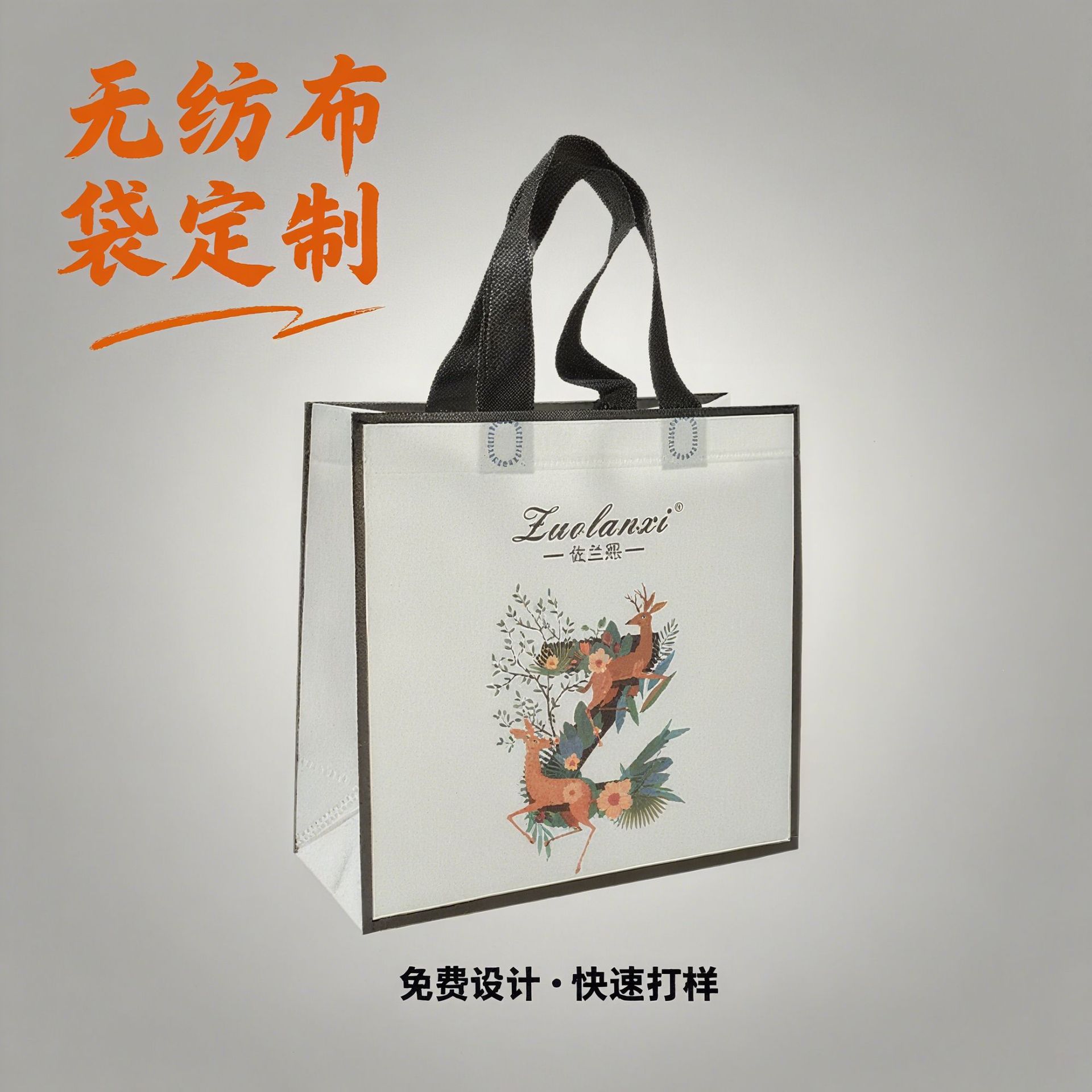 无纺布礼品袋定制商场服装手提袋超市广告热合无纺布袋热合工艺