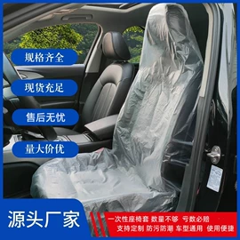 叶子板;座垫、座套;地胶、脚垫