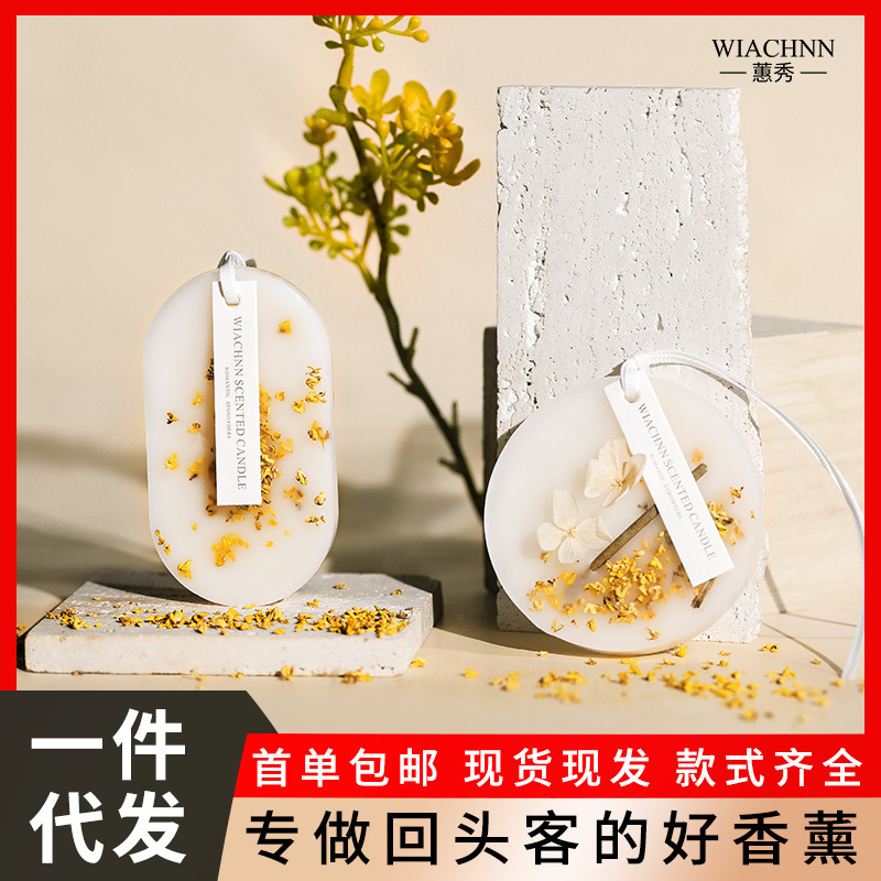 WIACHNN/秀桂花香薫蝋片箪笥香片服除味アロマペンダントお土産|undefined