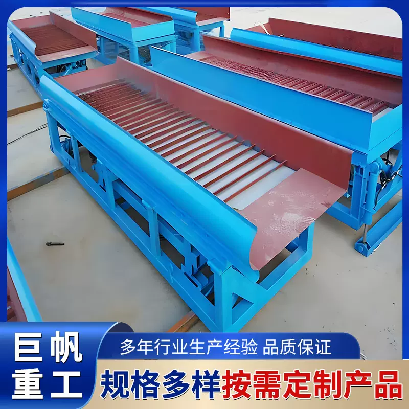 砂金粗选鼓动溜槽 淘金辅助设备 金矿选矿用鼓动溜槽分离矿物