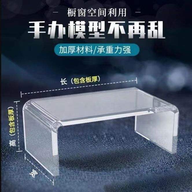 亚克力加工U型挡板透明折弯展示台置物架手办架子化妆品收纳台DIY