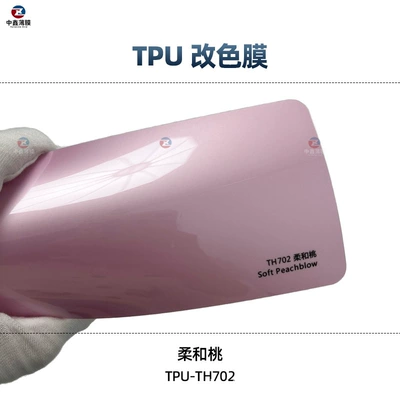 Car TPU color change film: Auto Color Change Film - tpu-soft-peach-1-roll