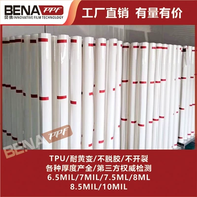 Factory wholesale TPU paint protective Car paint protective film