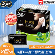 �����Face3��130��8�����ֽ����L��8��/����ֽ������BR102-08