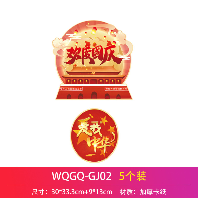 Festival del Medio Otoño Día Nacional decoración tirar bandera tirar flor colgando bandera centro comercial tienda Hotel supermercado actividad atmósfera diseño