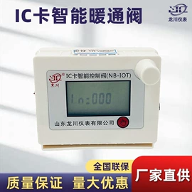 水表;其他阀门;流量计