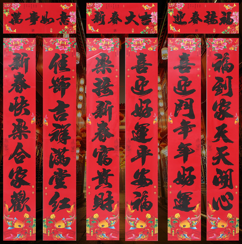 正红铜版纸鱼款烫金(黑字)