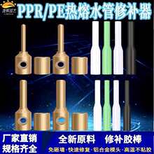 PPR/PE/PERTˮ�ܹܵ����a���ߟ����a©�����۽�ģ�^�S���ޏ��z��