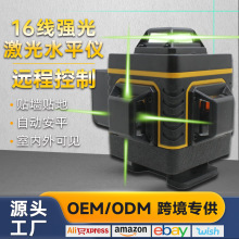 迷你激光水平仪16线高精度绿光户外强光专用自动调平绿光高精