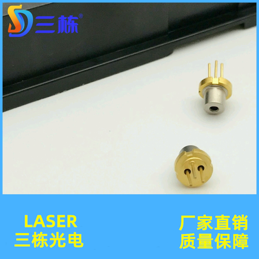 拆机ML101J27红光激光二极管650nm200mw 台阶管激光祛斑美容