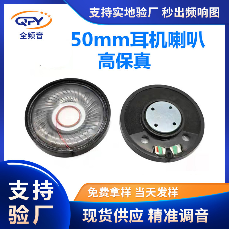 Factory Direct supply 50mm headset speaker round bass 32 euro Bluetooth headset unit Speaker