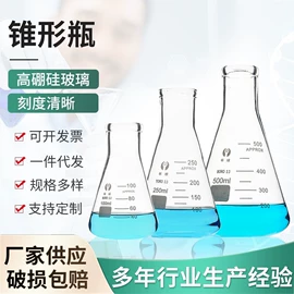 教学演示用品;教学仪器;烧杯、烧瓶