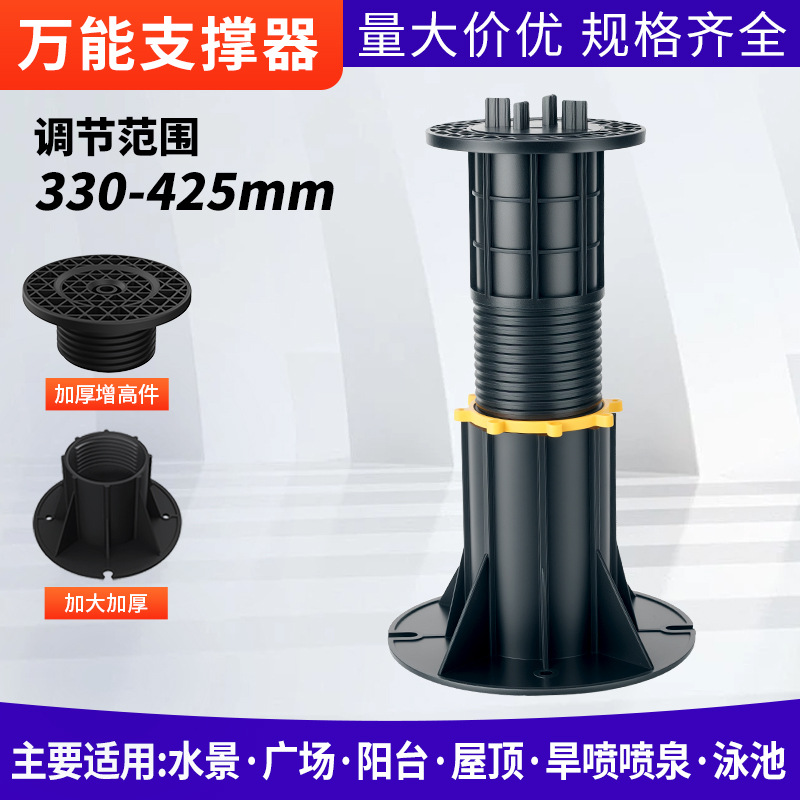 Soporte universal, piedra de paisaje acuático, spray en seco, base superior, quilla de madera de plástico, soporte de altura ajustable