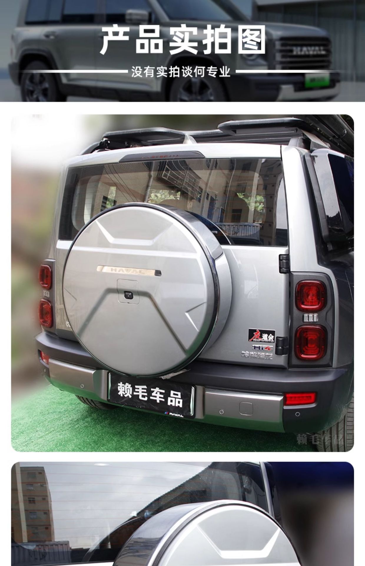 Haval Raptors spare tire cover special tire cover modification rear tire shell exterior decoration tire cover off-road vehicle decoration supplies