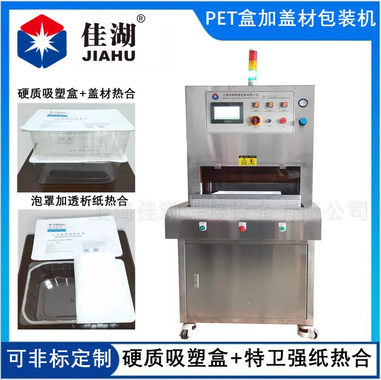无菌吸塑盒封口机 透析纸APET泡罩热合机5KW自动医疗热合机