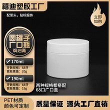 �S��ֱ�N����PET�h�͸���˪170/190ML 68�ڏ��V��ƿƿ��