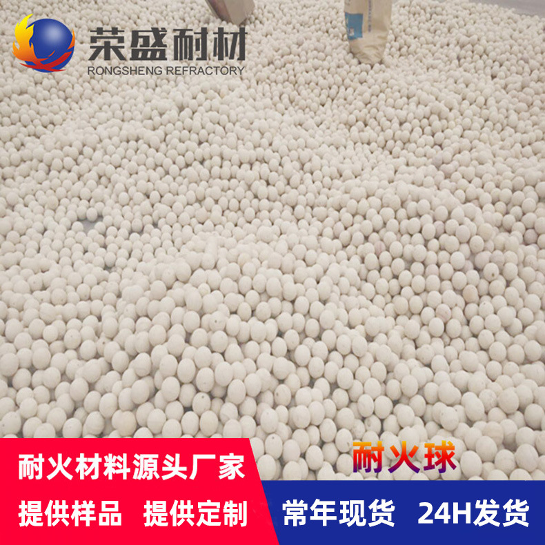 河南厂家耐火材料铝厂热风炉蓄热室蓄热高铝瓷球耐火球刚玉蓄热球