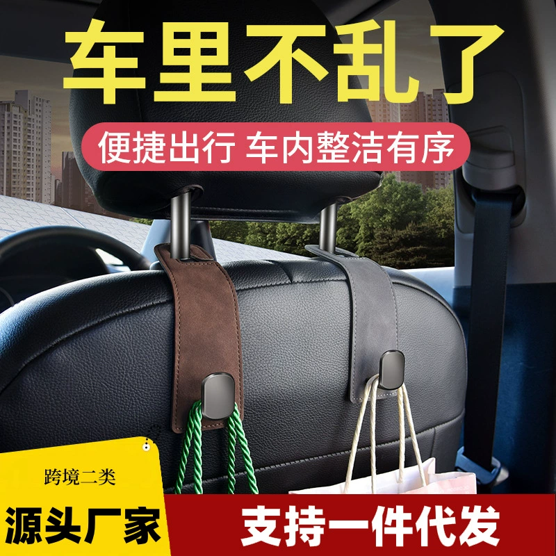 Автомобильный крючок Автомобильный модернизированный скрытый крючок сиденья для хранения заднего сиденья крюк