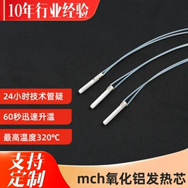 电热片;发热芯;其他电热设备