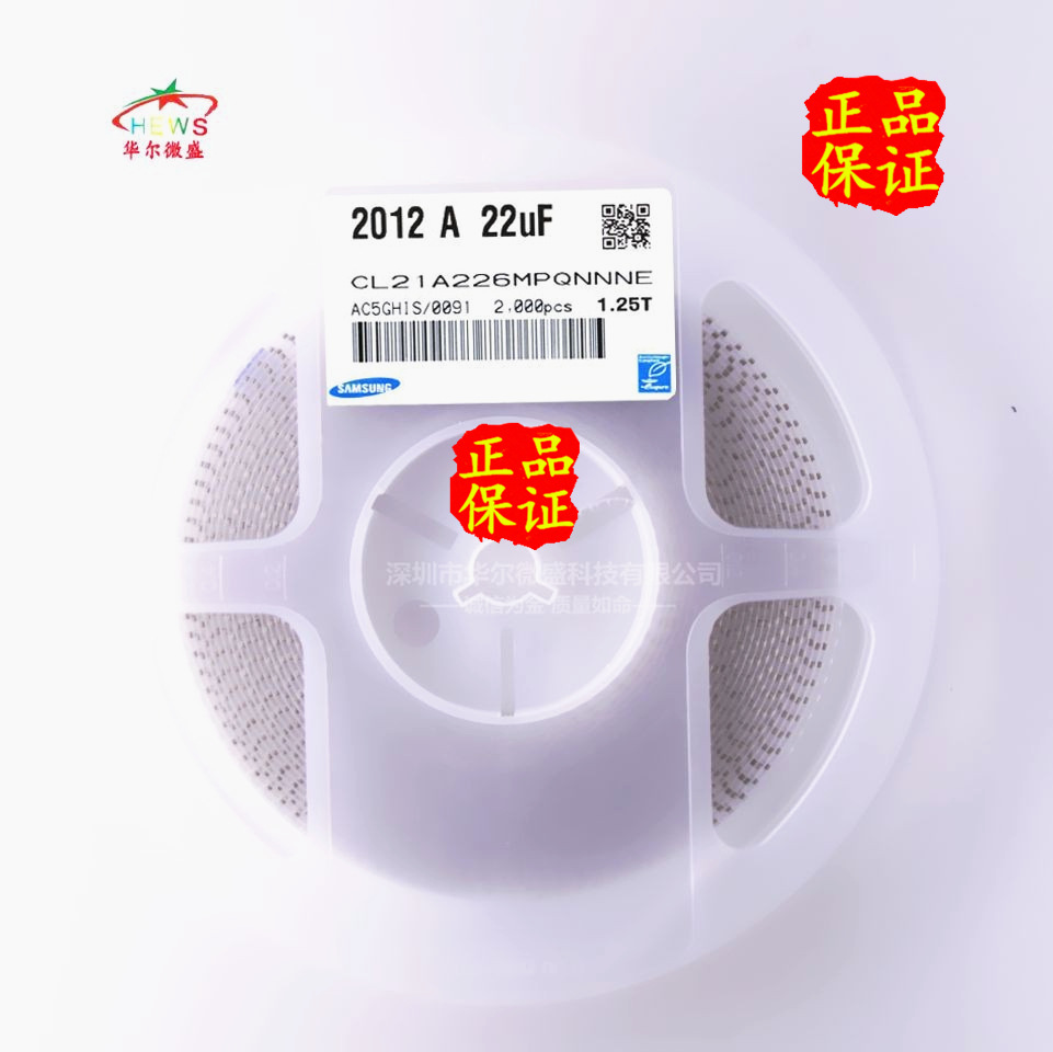 原装正品 0805 226M 10V 贴片电容 0805 22UF 10V ±20% 陶瓷电容
