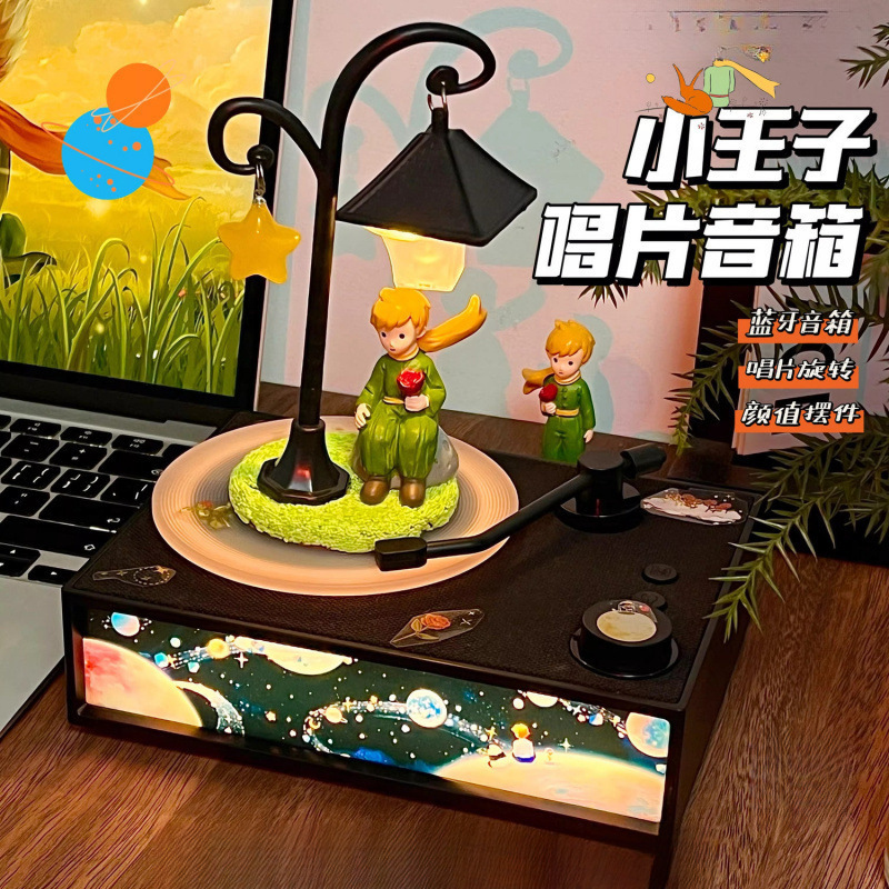 Little Prince Night Light Bluetooth Speaker Aromatherapy Atmosphere Vinyl Record Player High Quality Small Speaker Birthday Gift
